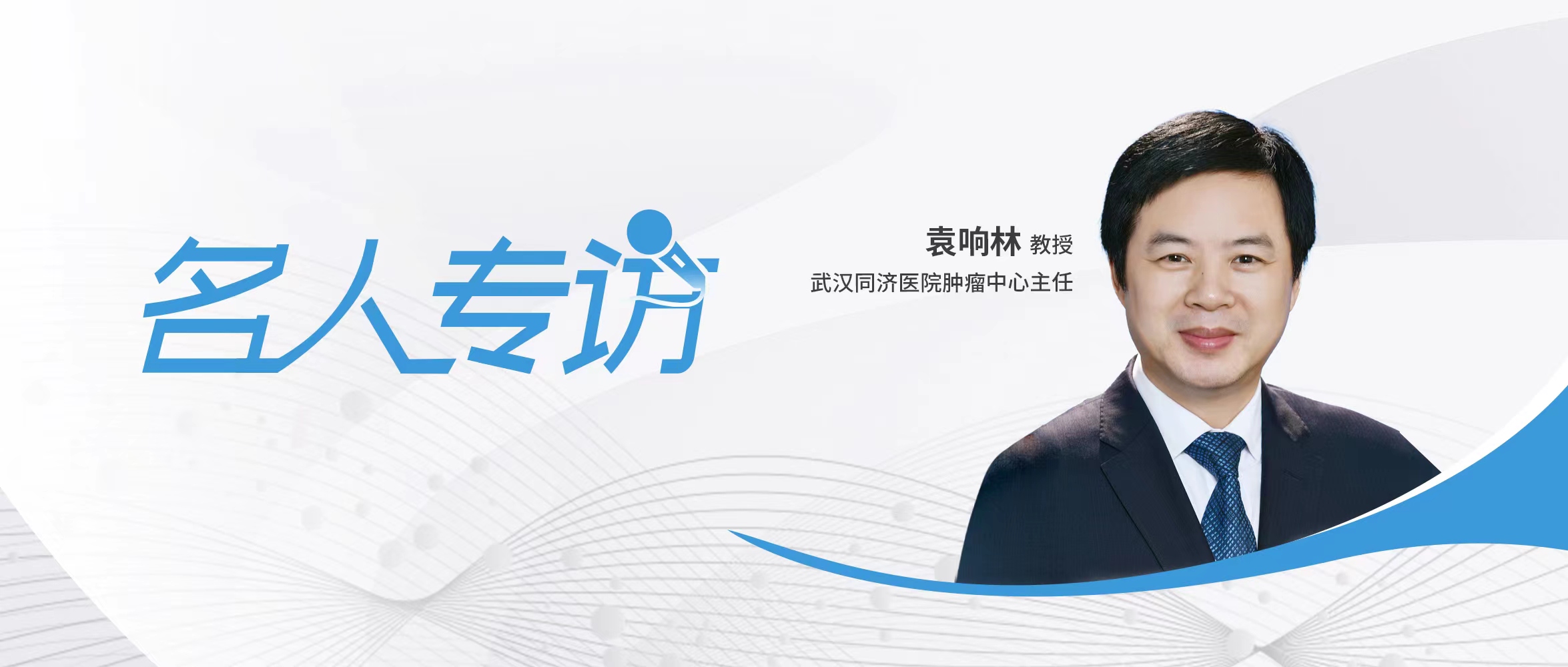 迈胜医疗